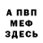 Альфа ПВП VHQ Aikhan Bashirzada