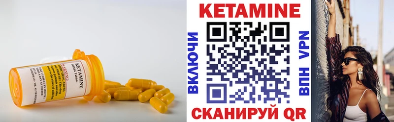 КЕТАМИН ketamine  Фёдоровский 