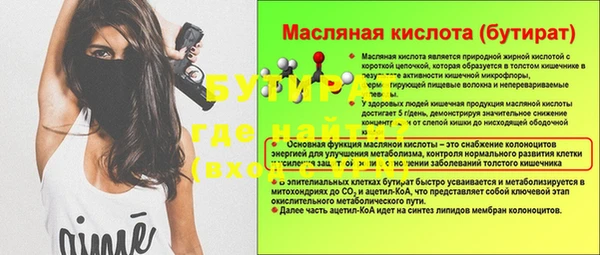 бутират Абаза