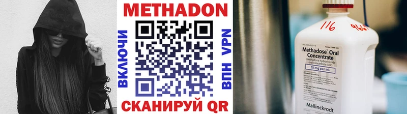 Метадон кристалл  Фёдоровский 